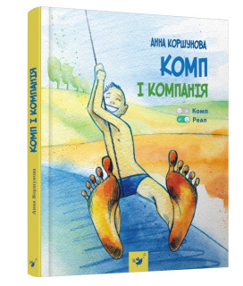 Дитяча книга 