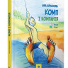 Дитяча книга 