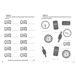 Обучающая тетрадь Математика Определение времени 2-4 класс 318840