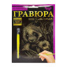 Гравюра А5 