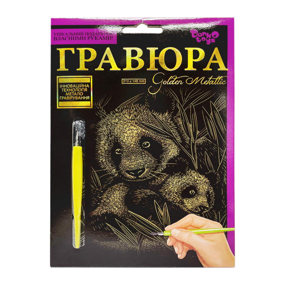 Гравюра А5 