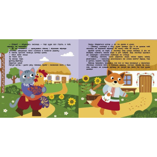 Детская книжечка "Театр в кармане: Котик и петушок" Ранок 1719003