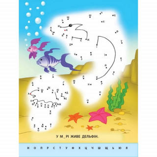 Дитяча книга 