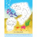 Детская книга "Рисую по точкам: Letters from A to Z" АРТ 15003 укр, англ опт, дропшиппинг