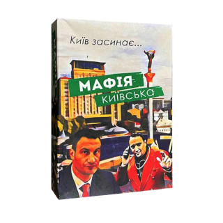 Настольная игра "Мафия Киевская" PLR-0035