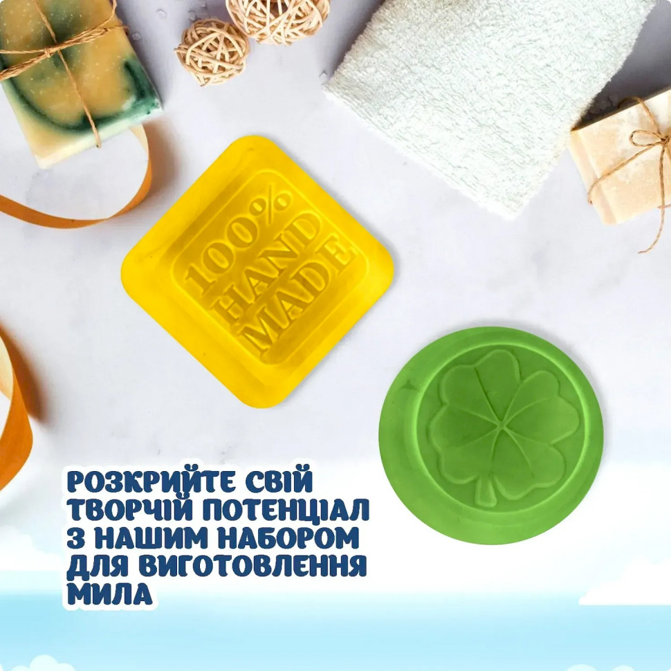Подарунковий набір для виготовлення мила ручної роботи SBM-004 - гурт(опт), дропшиппінг