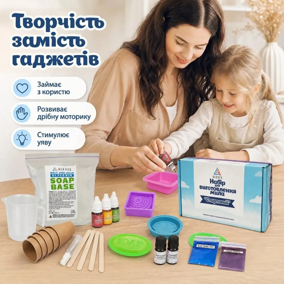 Подарочный набор для изготовления мыла ручной работы SBM-004 Стартовый опт, дропшиппинг