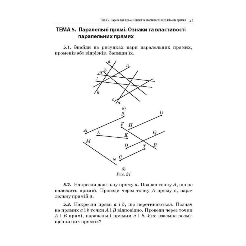 Обучающая тетрадь Геометрия Прямые и круги 7 класс 318376 опт, дропшиппинг