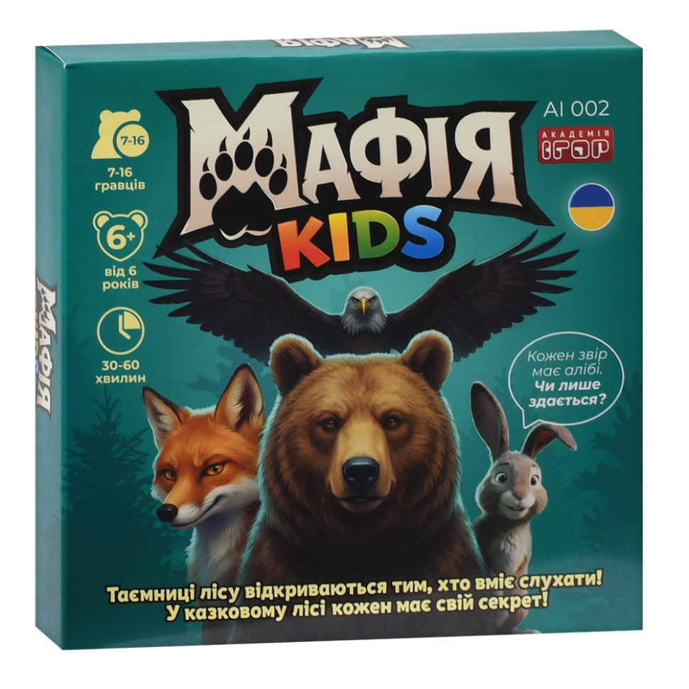 Настольная игра Мафия Kids AI 002, 31 карточка                         опт, дропшиппинг