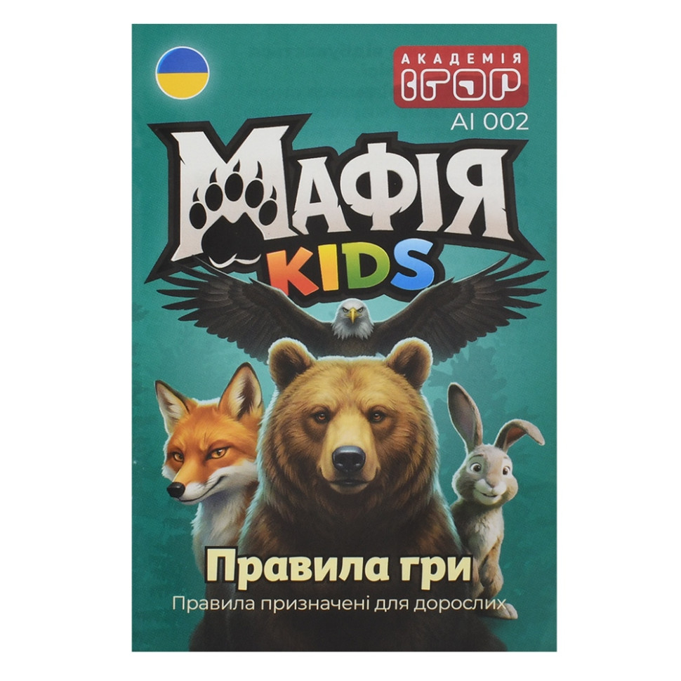 Настольная игра Мафия Kids AI 002, 31 карточка                         опт, дропшиппинг