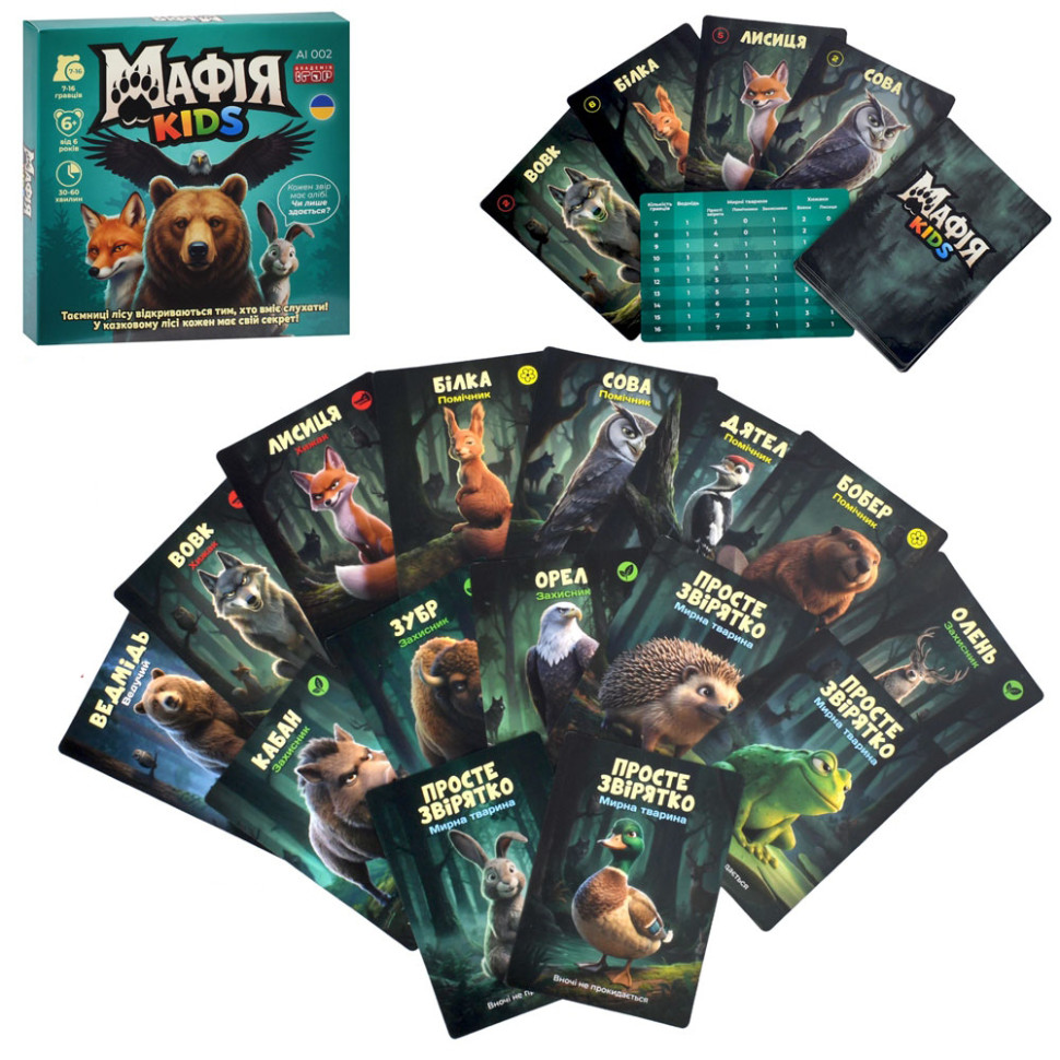 Настольная игра Мафия Kids AI 002, 31 карточка                         опт, дропшиппинг