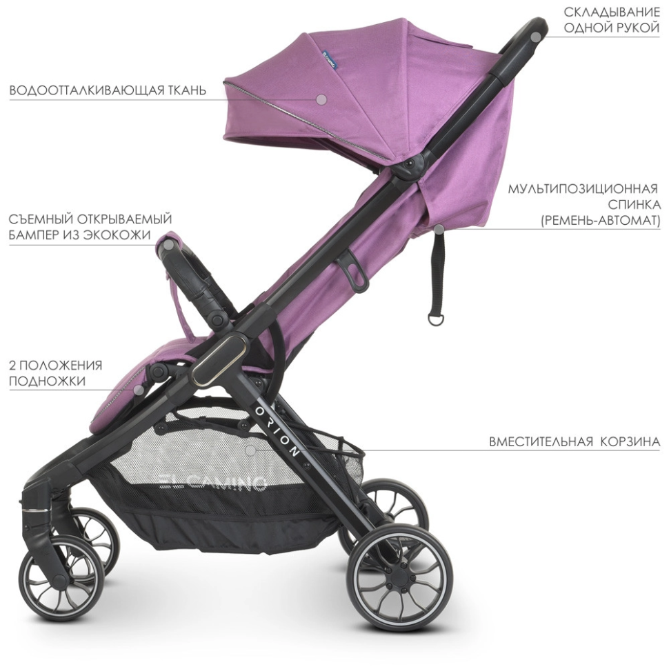 Коляска детская прогулочная EL CAMINO ME 1084 Lavender опт, дропшиппинг