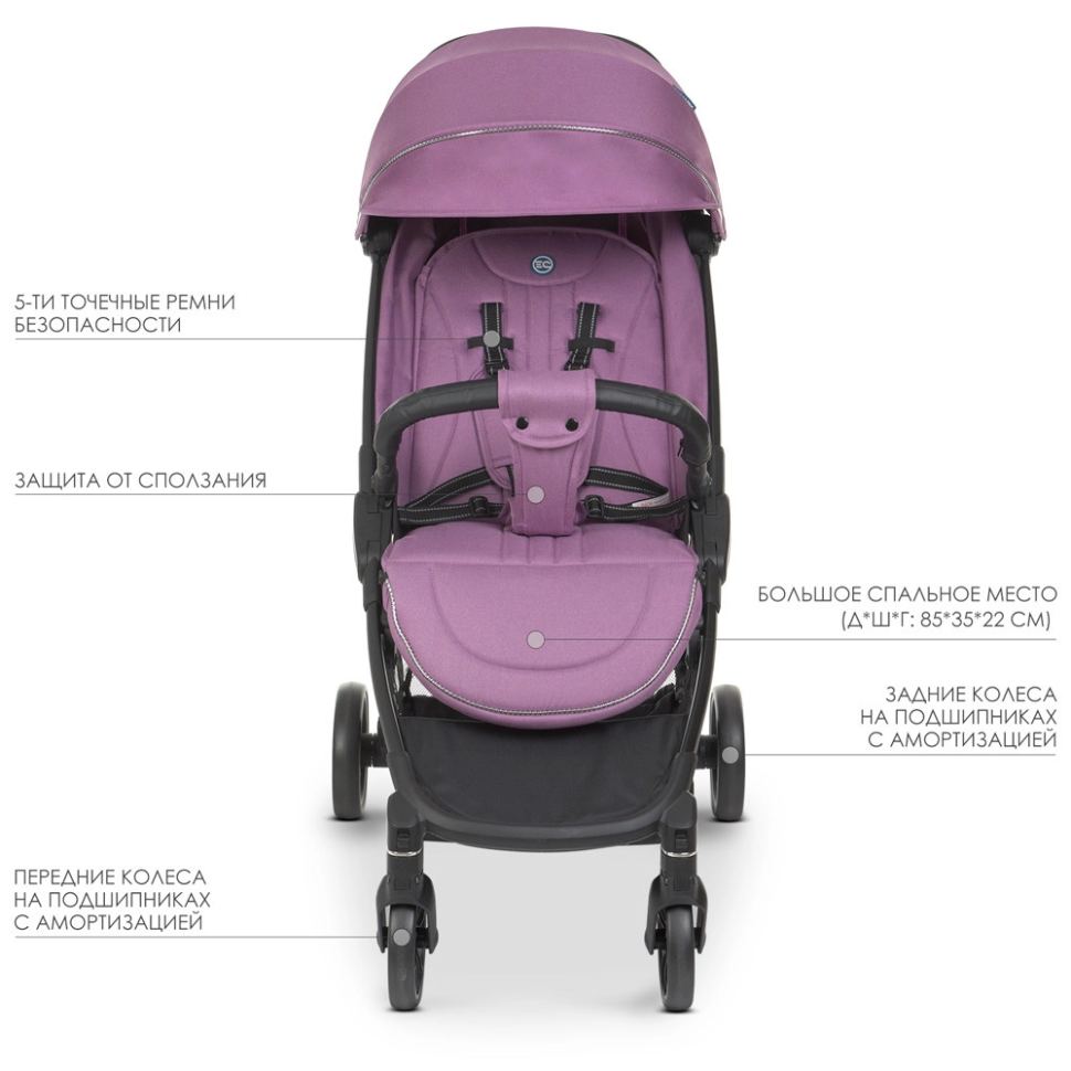 Коляска детская прогулочная EL CAMINO ME 1084 Lavender опт, дропшиппинг