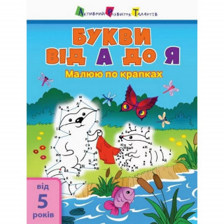 Дитяча книга 