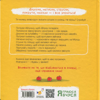Дитяча книжка 