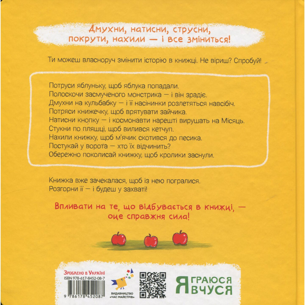 Детская книжка