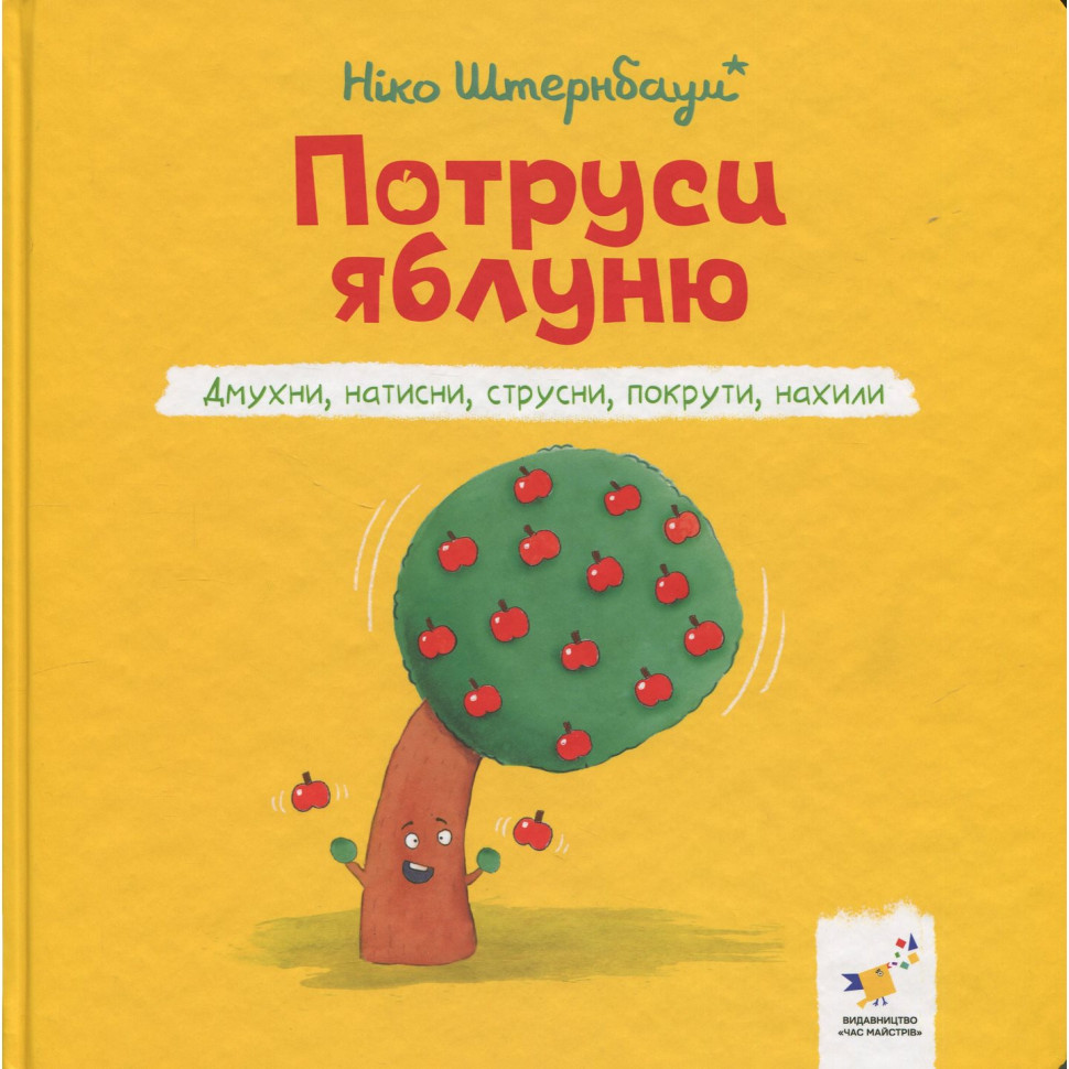 Детская книжка