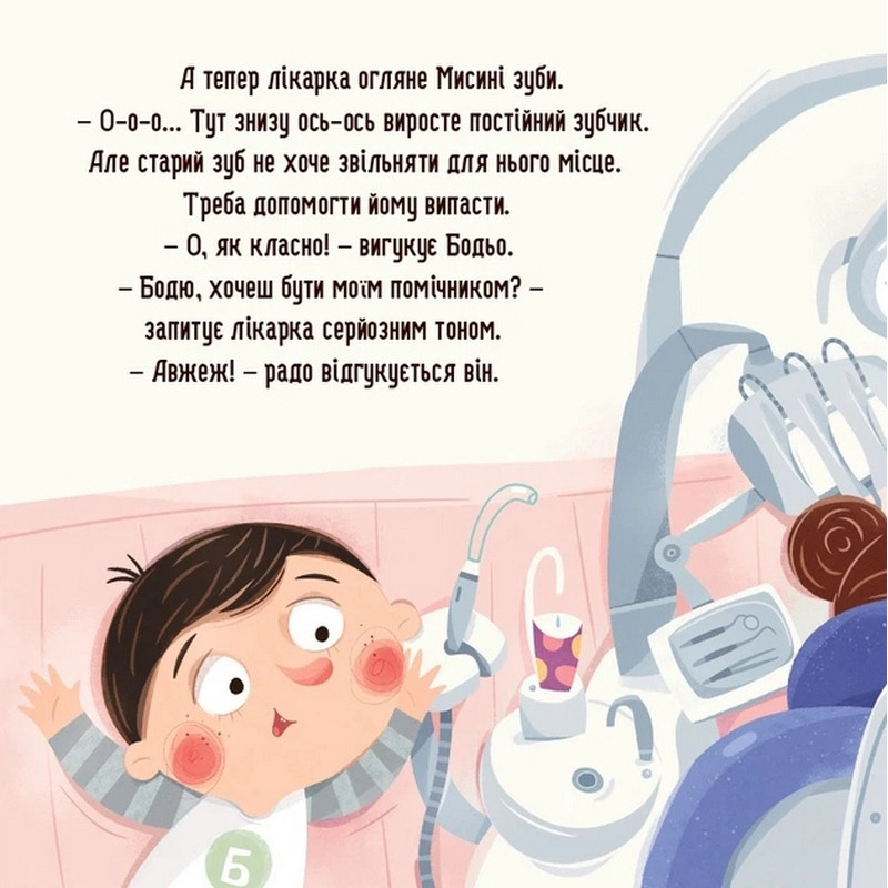 Навчальна книга