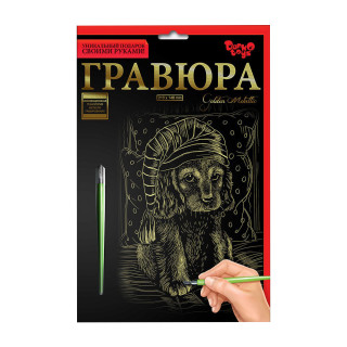 Гравюра А5 