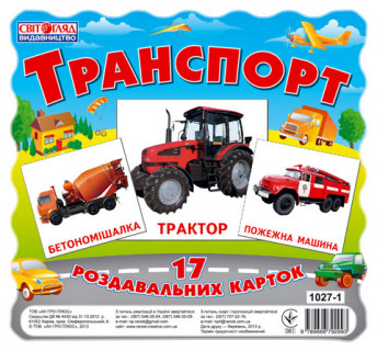 Картки міні 