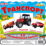 Картки міні 