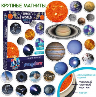 Набір магнітів Magdum Світ космосу ML4031-22 EN