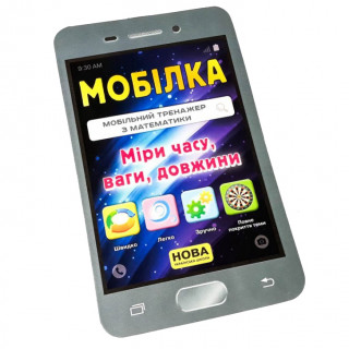 Навчальна книга Тренажер з математики. Виміри 108200