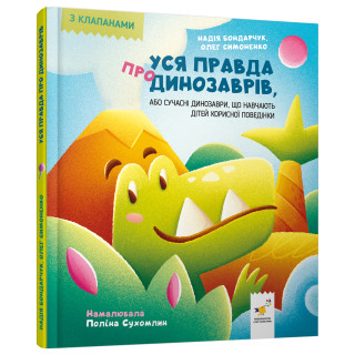 Дитяча книжка 