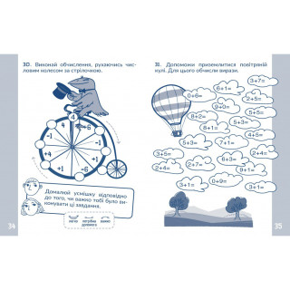Обучающая тетрадь КАР Вычисляем в пределах 10 318369
