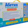 Детский интерактивный плакат 