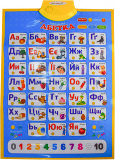 Дитячий інтерактивний плакат 