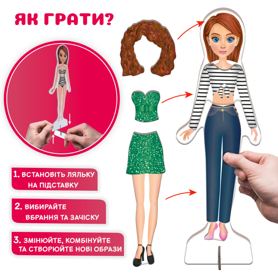 Настільна магнітна гра 