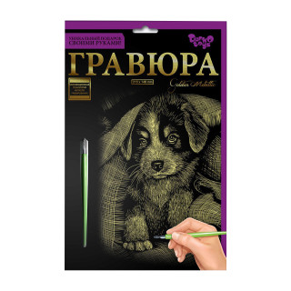 Гравюра А5 