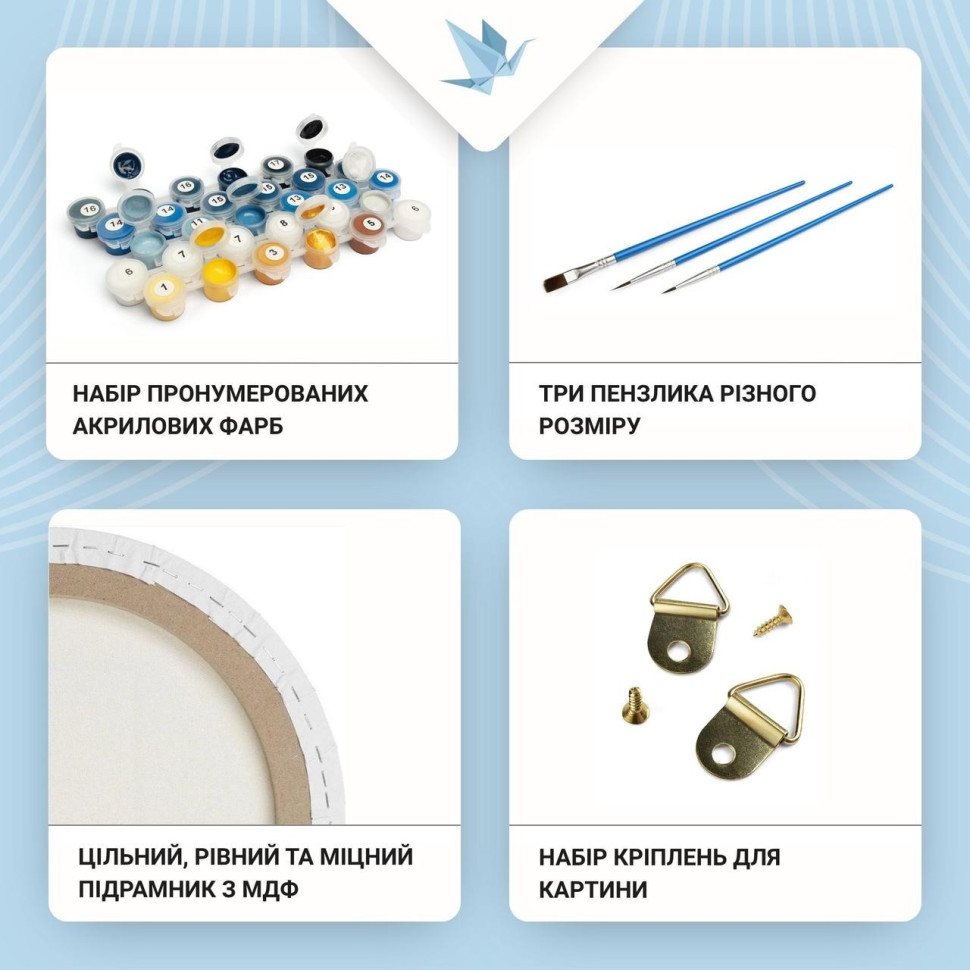 Картина по номерам 