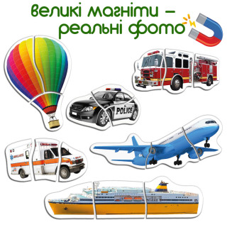 Набор магнитов Magdum Baby puzzle "Транспорт" ML4031-24 EN