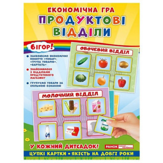 Дитяча настільна гра 