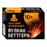 Наукова гра Вулкан Беттгера Ранок 12132052 - гурт(опт), дропшиппінг 