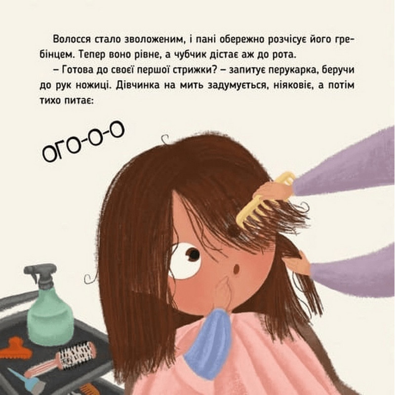 Обучающая книга