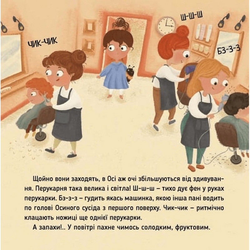 Обучающая книга
