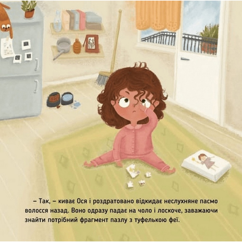 Обучающая книга