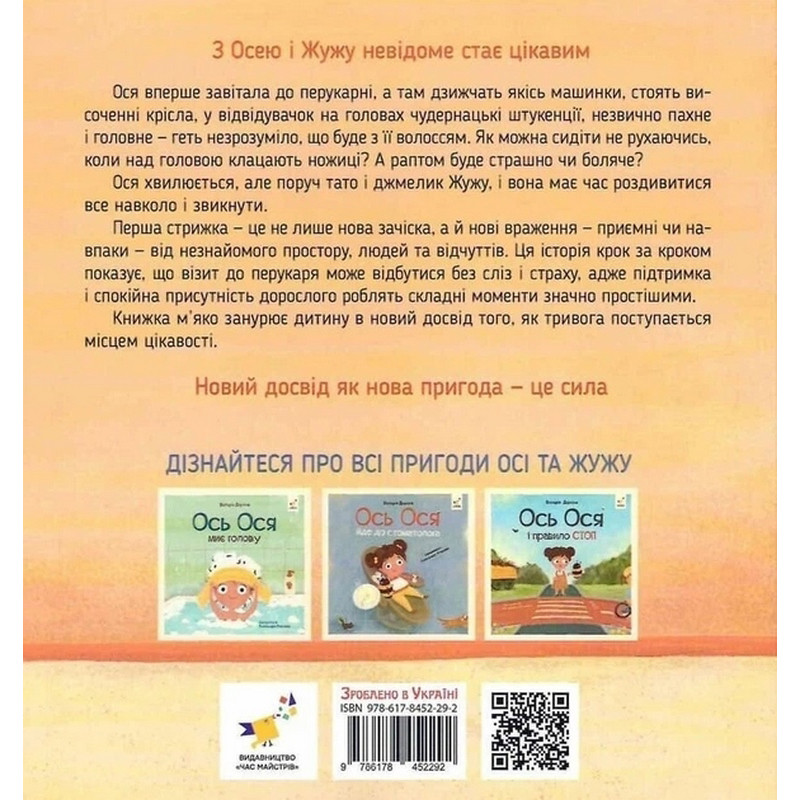 Обучающая книга