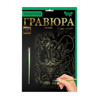 Гравюра А5 