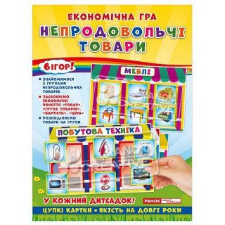 Дитяча настільна гра 