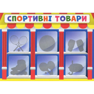 Дитяча настільна гра 