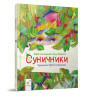 Детская книжка 