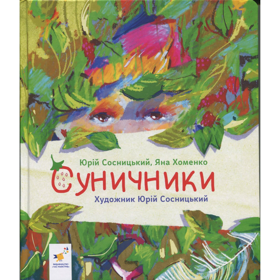 Детская книжка