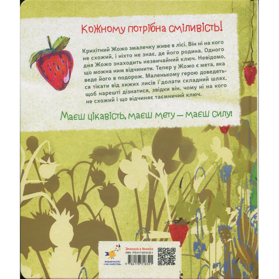 Детская книжка
