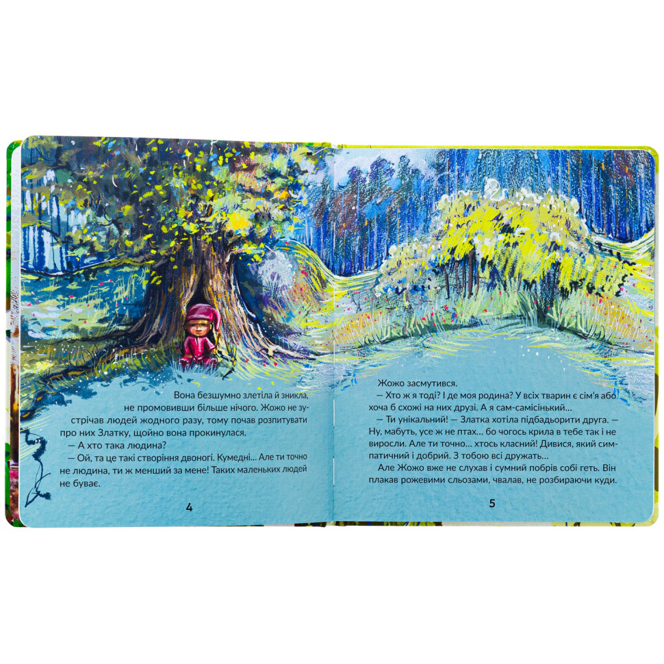 Детская книжка
