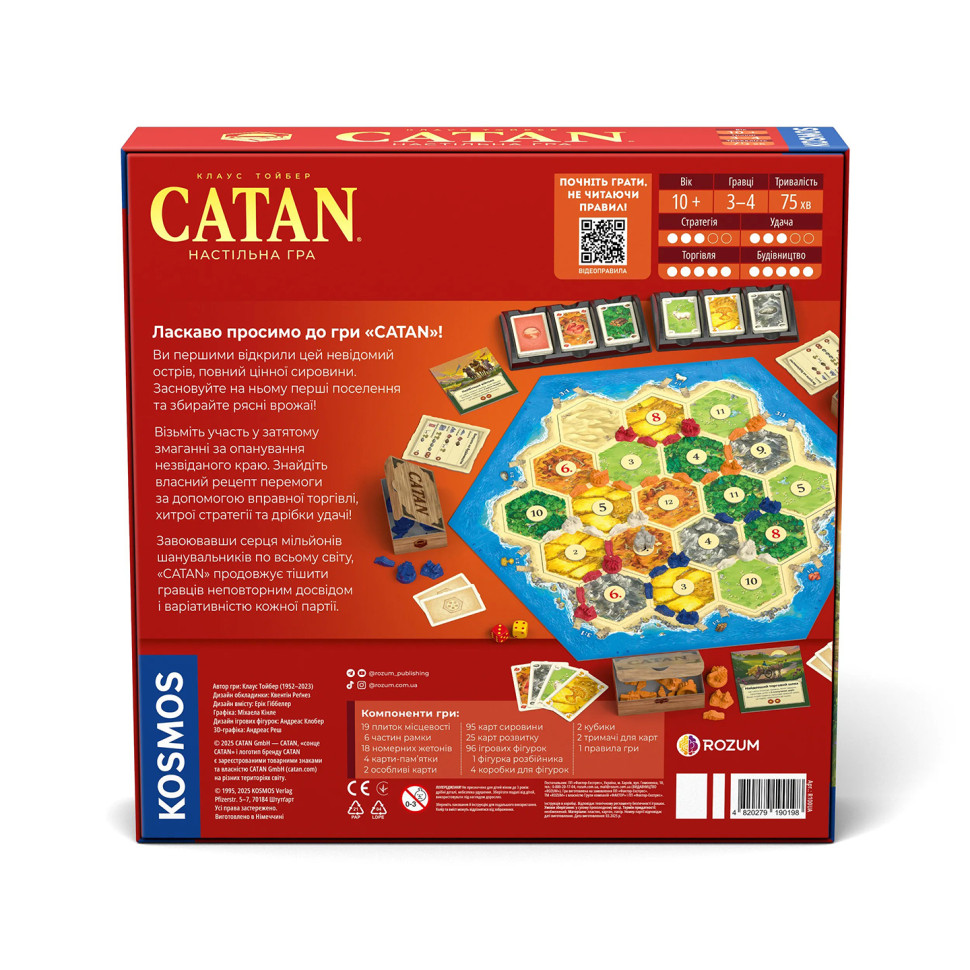 Стратегічна настільна гра CATAN R100UA від 10 років, 3-4 гравця - гурт(опт), дропшиппінг 