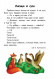 Детская книга. 10 историй крупным шрифтом : О животных 603007, 18 страниц опт, дропшиппинг